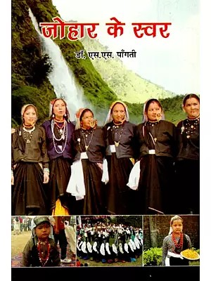 जोहार के स्वर: Johar's Voice (Based on the Distinctive Folk Culture of Johar Valley Located on the India-Tibet Border)