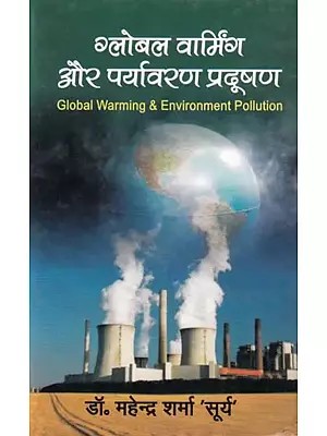 ग्लोबल वार्मिंग और पर्यावरण प्रदूषण- Global Warming & Environment Pollution