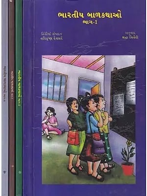 ભારતીય બાળકથાઓ: Bharatiya Balkathao in Gujarati (Set of 4 Volumes)