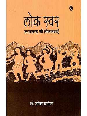 लोक स्वर: Folk Voice- Folktales of Uttarakhand