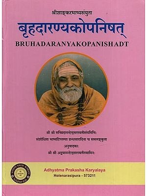 बृहदारण्यकोपनिषत्: Bruhadaranyakopanishadt with Shri Shankara's Commentry Edited with Notes by Sri Sri Swami Sachidanandendara Saraswati in Sanskrit Only