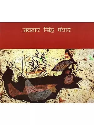 अवतार सिंह पंवार (1929-2002): Avtar Singh Panwar (1929-2002)