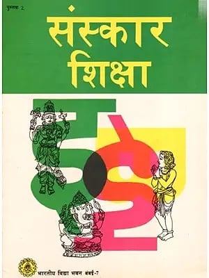 संस्कार शिक्षा पुस्तक-2 द्वितीय वर्ग के लिए: Sanskar Shiksha Book-2 for 2nd Class (An Old and Rare Book)