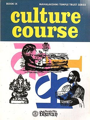 Culture Course Book 9 For Standard IX