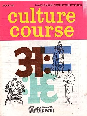 Culture Course Book 8 For Standard VIII