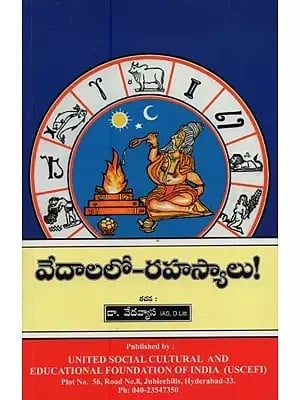 వేదాలలో-రహస్యాలు!- Secrets in the Vedas! Yagnas Vedic Mantras 'Dharshina' Rishiswaras- Gods - A Research Book on Rhymes in Telugu