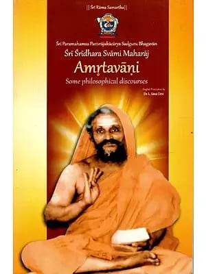 Amritavani- Sri Sridhara Swami Maharaj (Some Philosophical Discourses)