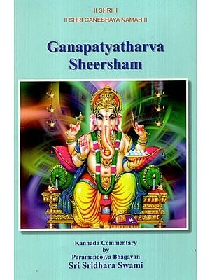 Ganapatyatharva Sheersham