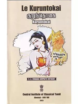 குறுந்தொகை: Le Kuruntokai (kuruntokai) Tamil