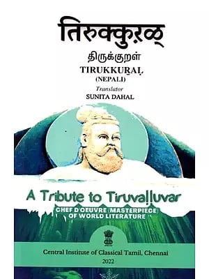 तिरुक्कुरळ्: Tirukkural- A Tribute to Tiruvalluvar (Tamil)