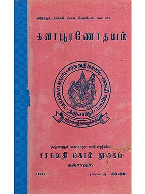 களாபூரணோதயம்: Kalapooranodayam (An Old And Rare Book) in Tamil