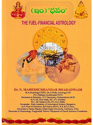 (ఇం) 'ధనం'- The Fuel-Financial Astrology (Telugu)