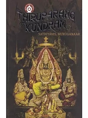 Thiruparang Kundram: Hallowed Thirupparangkundram Subramaniya Swaamy Thirukkoil and Its Glories