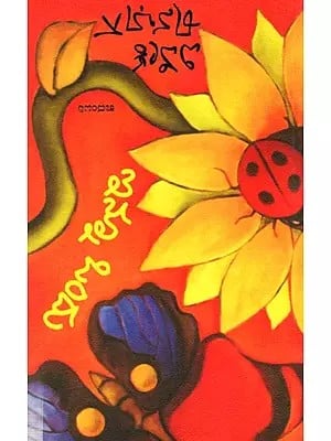 ಇನ್ನೂ ಒಂದು ಕಾದಂಬರಿ: Innoo Ondu- A Novel (Kannada)