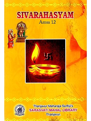 शिवरहस्यम्: Sivarahasyam (Amsa 12)