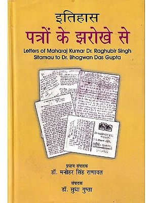 इतिहास पत्रों के झरोखे से- Letters of Maharaj Kumar Dr. Raghubir Singh Sitamau to Dr. Bhagwan Das Gupta