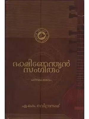 Books in Malayalam