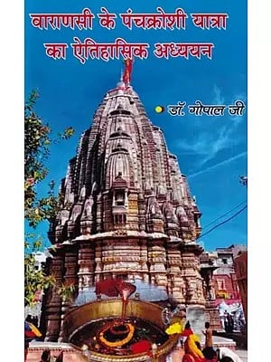 वाराणसी के पंचक्रोशी यात्रा का ऐतिहासिक अध्ययन: Historical Study of Panchkroshi Yatra of Varanasi