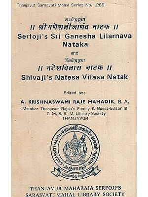 श्री गणेशलीलार्णव नाटक और नटेशविलास नाटक: Serfoji's Sri Ganesha Lilarnava Nataka And Shivaji's Natesa Vilasa Natak (Marathi) (An Old And Rare Book)