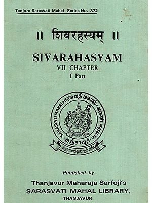 शिवरहस्यम्: Sivarahasyam (Chapter-VII Part-I) (An Old And Rare Book)