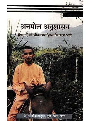 अनमोल अनुशासन - शिक्षाएँ जो जीवनभर शिष्य के काम आएँ: Anmol Anushaasan - Shikshaen Jo Jeevanabhar Shishy Ke Kaam Aaen