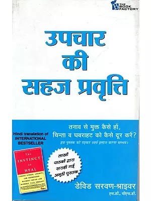 Buy Hindi Books on Psychology