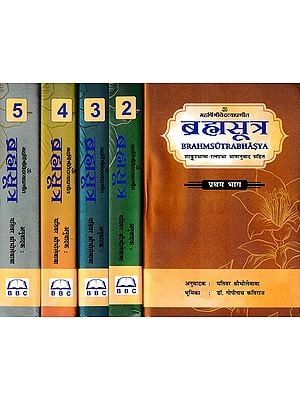 ब्रह्मसूत्र- Brahmasutra by Veda Vyasa in Set of 5 Volumes (Shankarbhasya- Ratnaprabha with Translation)