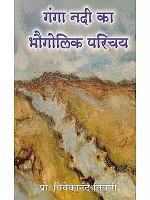 गंगा नदी का भौगोलिक परिचय: Geographical Introduction of Ganga River