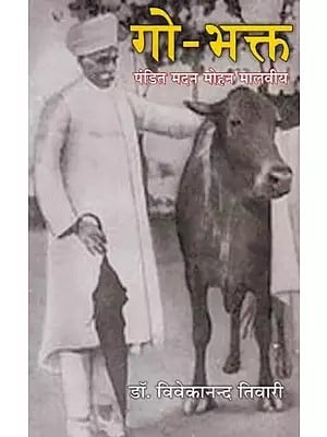 गो-भक्त: पंडित मदन मोहन मालवीय: Cow Devotee: Pandit Madan Mohan Malviya