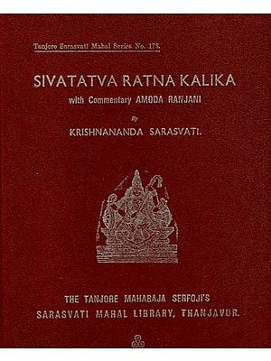 शिवतत्त्वरत्नकलिका: Sivatatva Ratna Kalika- With Commentary Amoda Ranjani By Krishnananda Sarasvati