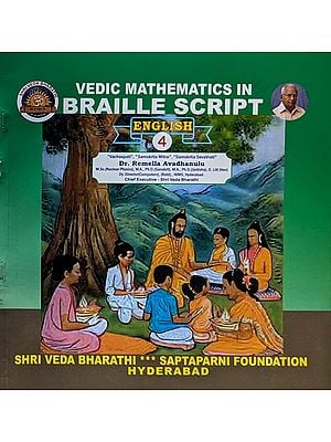 Vedic Mathematics in Braille Script (Part- 4)