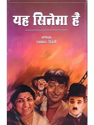 Books in Hindi on Cinema