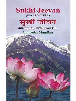 सुखी जीवन: Happy Life (Bilingual: Hindi-English)