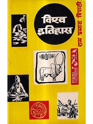 विश्व-इतिहास (प्राचीन काल): World History-Ancient Times with Pinhold Book (An Old And Rare Book)