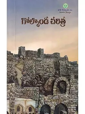 గోల్కొండ చరిత్ర: Golconda Charitra (Telugu)
