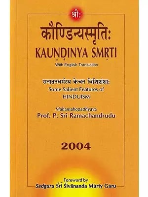 कौण्डिन्यस्मृतिः-Kaundinya Smrti with English Translation (Some Salient Features of Hinduism)