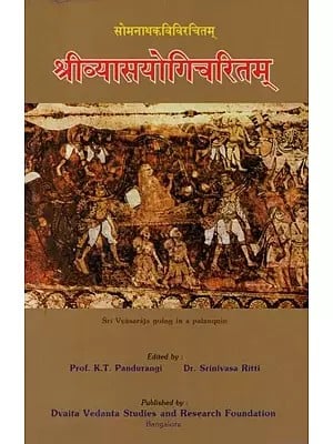 श्रीव्यासयोगिचरितम्: सोमनाथकविविरचितम्: Sri Vyasa Yogi Charitam: Compiled by Somnath Kavi in Sanskrit Only