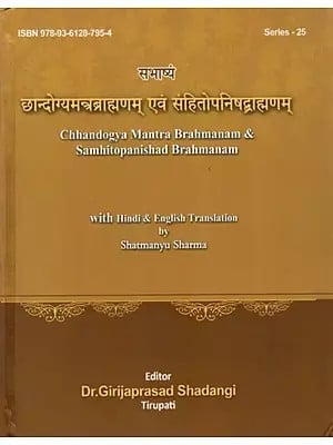 सभाष्यं छान्दोग्यमन्त्रब्राह्मणम् एवं संहितोपनिषद्ब्राह्मणम्: Chhandogya Mantra Brahmanam & Samhitopanishad Brahmanam with Hindi & English Translation (2 Books in One Bound)