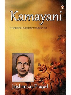 Kamayani (A Hindi Epic Translated Into English Verse)