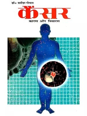 कैंसर: Cancer (Cause And Preventation)
