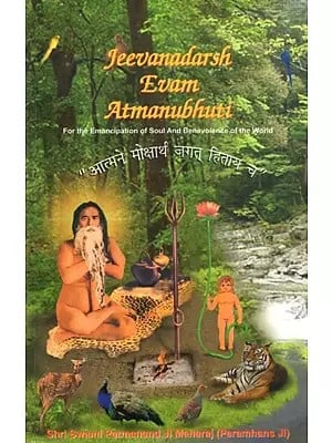 Jeevanadarsh Evam Atmanubhuti (Ideals of Life & Self-Realisation)- For Emancipation of Soul and Benevolence of The World