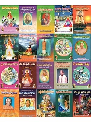 21వ శతాబ్ది ఉజ్వల భవిష్యత్: 21st Century is a Bright Future- Vichara Kranti Abhiyan in Telugu (Set of 20 Books)