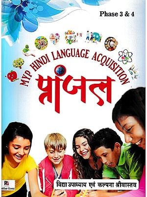 प्रांजल- Pranjal MYP Hindi Language Acquisition Phase 3 & 4