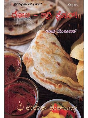 ರೋಟಿ-ಕರಿ ಸ್ಪೆಷಲ್: Roti Curry Special- A Cooking Guide in Kannada
