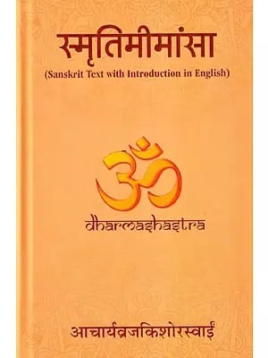 स्मृतिमीमांसा- Smrtimimamsa (Sanskrit Text with Introduction in English)