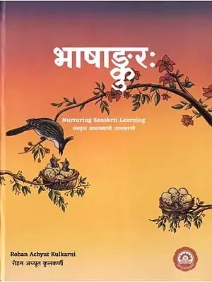 भाषाङ्कुरः- Bhashankur: Nurturing Sanskrit Learning (With Cotton Bag)