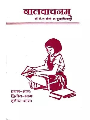Books in Sanskrit on Language & Literature
