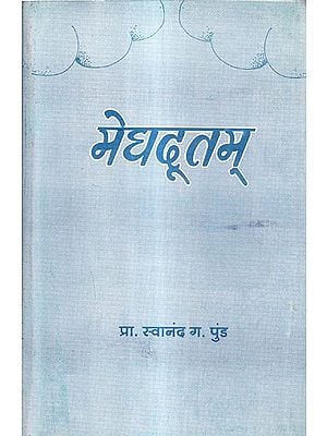 मेघदूतम्: Meghdootam (Marathi)