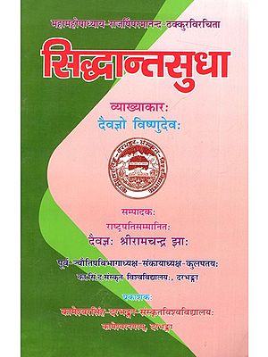 Books in Sanskrit on Astrology
