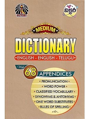 Dictionary: English-English-Telugu